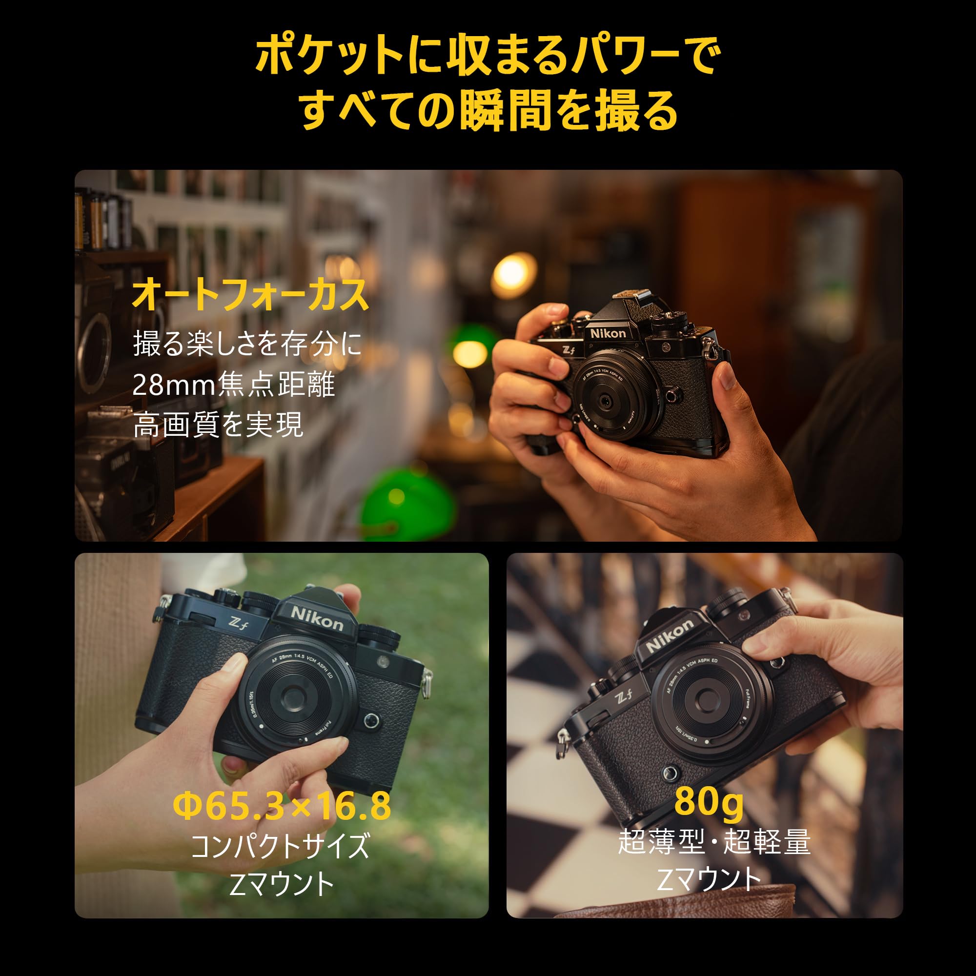 Amazon.co.jp: VILTROX AF 28mm F4.5 Z マウントフルフレームレンズ